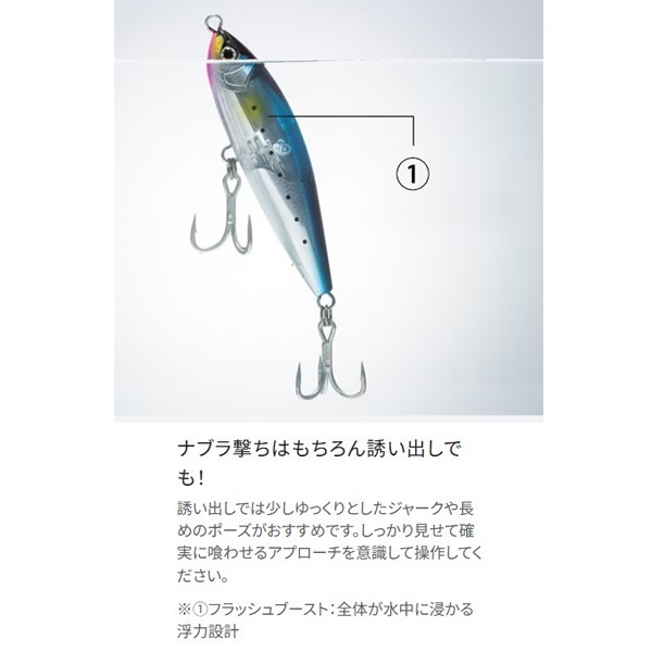 OCEA ヘッドディップ 140F フラッシュブースト